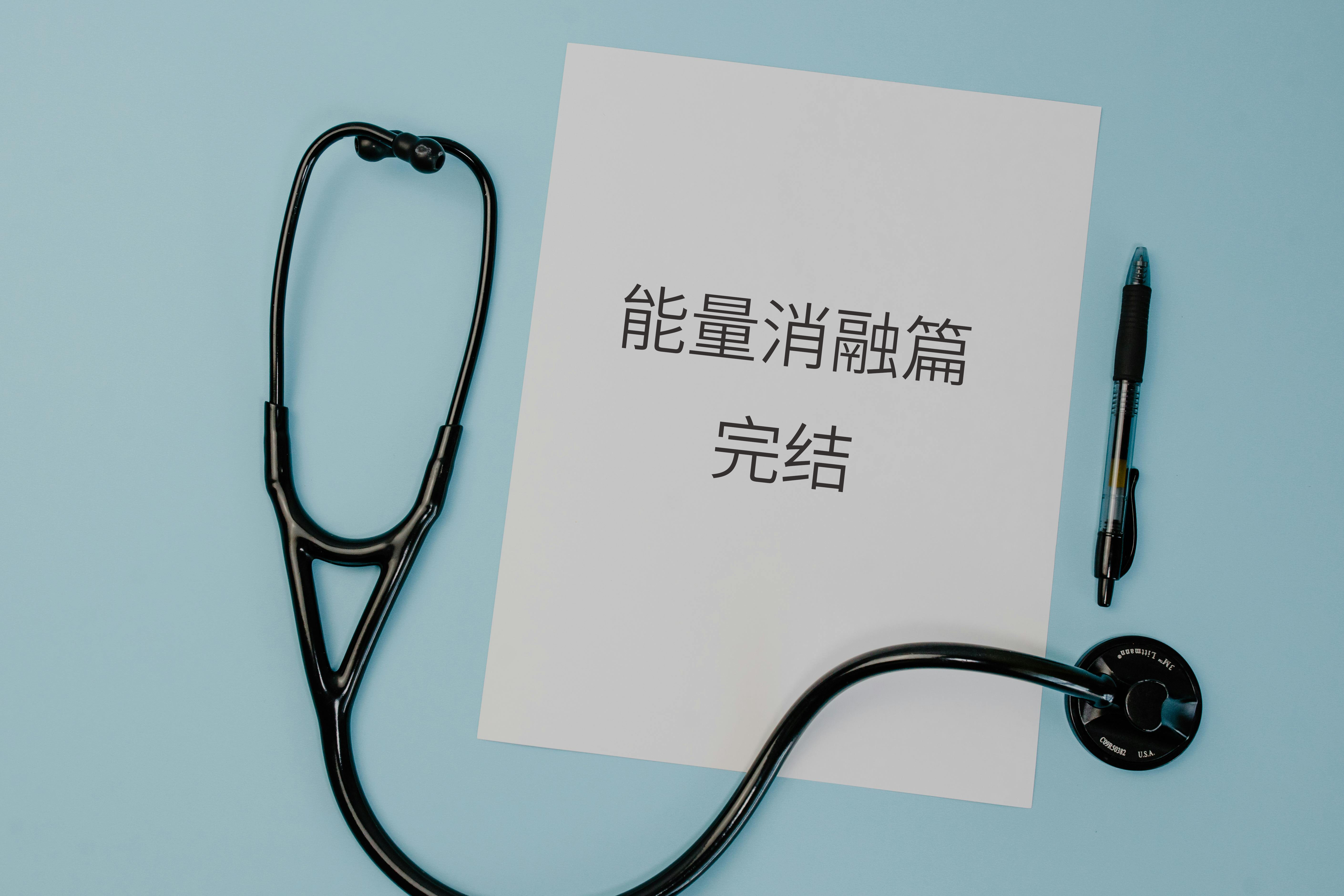 能量消融篇-完结.jpg