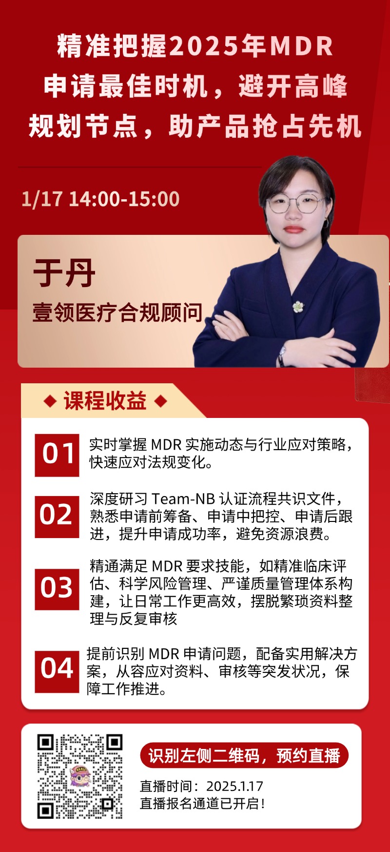 1.17直播海报（尺寸修改-课程收益）.jpg